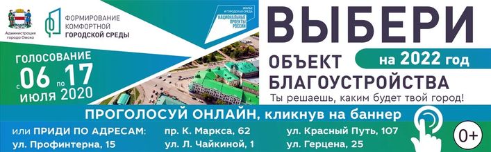 Проект «Формирование комфортной городской среды»