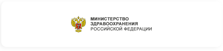 Минздрав России.png